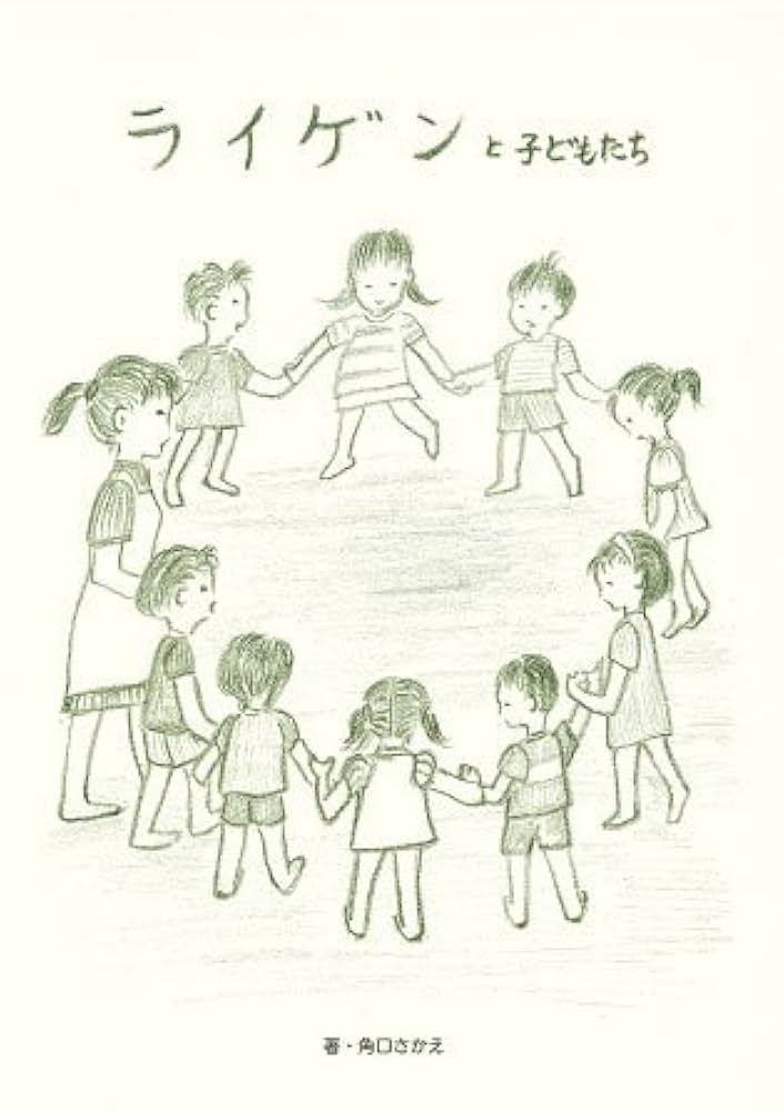 【シュタイナー教育】子どもの絵ことば 子どもの絵ことば | メルヒェン